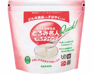 代引き不可 介護食品 介護食 とろみ調整 トロミ剤 嚥下補助 とろみ名人マルチクイック 58020 500g サラヤ 食事補助 介護用品