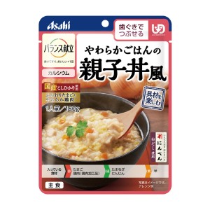 介護食 区分2 歯ぐきでつぶせる 主食 バランス献立 やわらかごはんの親子丼風 180g アサヒグループ食品 介護食品 ご飯 レトルト 手軽 栄