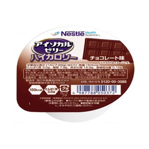 介護食品 介護食 デザート 栄養補給 高カロリー ゼリー ネスレ日本 アイソカルゼリー ハイカロリー チョコレート味 9402909 66g 栄養補助