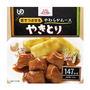 介護食品 おかず 介護食 区分3 舌でつぶせる やわらか食 カップ入り レトルト エバースマイル ムース食 やきとり風ムース ES-M-5 115g 和