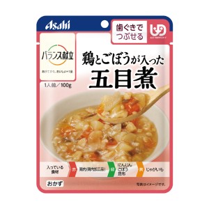 介護食 区分2 歯ぐきでつぶせる おかず バランス献立 鶏とごぼうが入った五目煮 100g アサヒグループ食品 介護食品 おかず レトルト 手軽