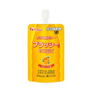 介護食品 ドリンク 飲料 介護食 区分4 かまなくてよい ハウスギャバン 水分補給ゼリー プラッシー オレンジ味 86333  120g (水分補給 介