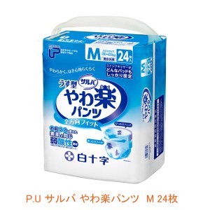 P.U サルバ やわ楽パンツ M 35872 24枚 白十字 介護 おむつ 紙パンツ 介護用品