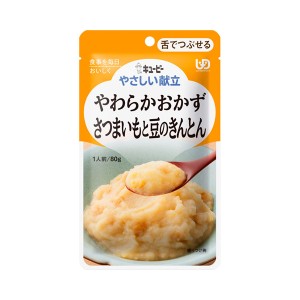 キユーピー 介護食 区分3 やさしい献立 Y3-14 やわらかおかず さつまいもと豆のきんとん 20251  80g  (区分3 舌でつぶせる) 介護用品