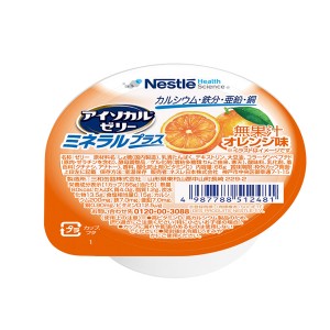 ネスレ日本 介護食 アイソカルゼリー ミネラルプラス オレンジ味 66g ネスレ日本ネスレヘルスサイエンスカンパニー (介護食 ゼリー) 介護