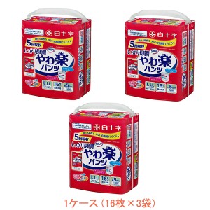 1ケース サルバ やわ楽パンツ しっかり長時間 1ケース(16枚×3袋) L-LL 35497 白十字 (介護 おむつ 紙パンツ)  介護用品