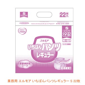 G エルモア いちばんパンツ レギュラー S 452001→452561 22枚 カミ商事 介護 おむつ 紙パンツ 介護用品