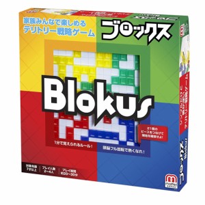 ブロックス Blokus | おすすめ 誕生日プレゼント ゲーム 　