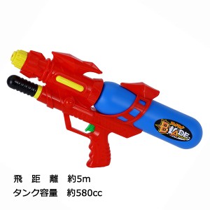 水撃ショット ブレイドショット | ウォーターガン 水鉄砲 水てっぽう 水ピス