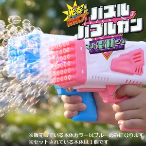 電動バズルバブルガン (ブルー) | おもちゃ シャボン玉 しゃぼん玉