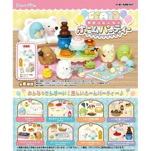 [BOX販売] リーメント サンエックス すみっコぐらし 今日はみんなでホームパーティー 全8種 8個入り | 人形 ミニフィギュア