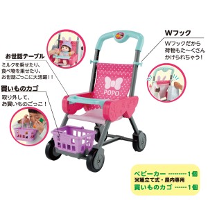 ぽぽちゃん パーツ カゴ お世話テーブルつき ぽぽちゃんのお買いものベビーカー ラズベリーピンクの通販はau Wowma ワウマ トイショップ まのあ 商品ロットナンバー