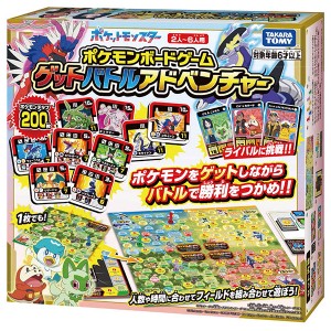 ポケットモンスター ポケモン ボードゲーム ゲットバトルアドベンチャー | おもちゃ 男の子 女の子 6歳 玩具 おすすめ