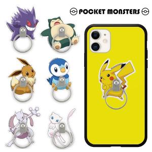 スマホ リング ポケモン センターの通販 Au Pay マーケット