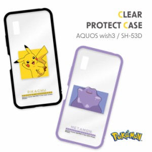 ポケットモンスター IIIIfit Clear ケース SHARP AQUOSwish3 SH-53D pokemon ポケモン ピカチュウ メタモン クリア アクオスウィッシュ３