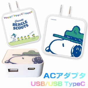 USB Type-C AC充電器 2ポート タイプC＋タイプA コンセント用 スマホ充電 2ポート合計 最大出力3.4A TypeC 3A TypeA 2.4A スヌーピー ピ
