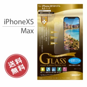 iPhoneXSMax 6.5インチ 液晶 画面 保護 ガラス フィルム 0.2mm 光沢 アイフォンXSMax iPhoneXSMax6.5メール便送料無料