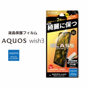 AQUOS wish3/wish2/wish SH-53D SH-51C SHG06 ガラスフィルム スーパークリア アクオスウィッシュ３ 液晶保護フィルム 画面保護 メール便