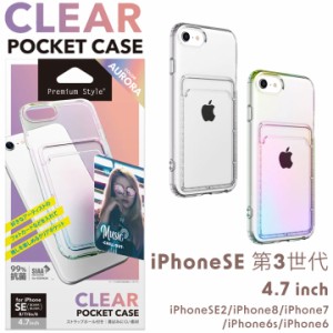 iPhoneSE 第3世代 4.7インチ iPhoneSE2 iPhone8 iPhone7 iPhone6s iPhone6 クリアポケットケース アイフォンse クリア オーロラ メール便