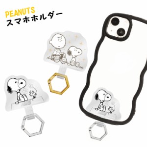 スヌーピー リングホルダー ストラップホルダー ピーナッツ マルチリングプラス PEANUTS SNOOPY スマホ スマートフォン ドッグハウス