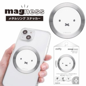 ミッフィー magness メタルリング ステッカー ミッフィー フェイスアップ miffy メール便送料無料