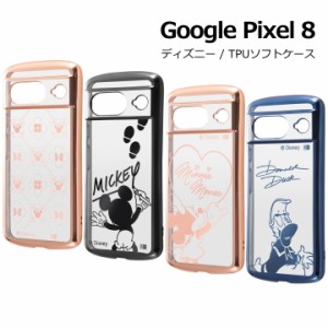 Google Pixel 8 ケース ディズニー 耐衝撃 TPU ソフトケース Pixel8 カバー ピクセル 8 METAMORU グーグルピクセル8 ドナルドダック ミッ