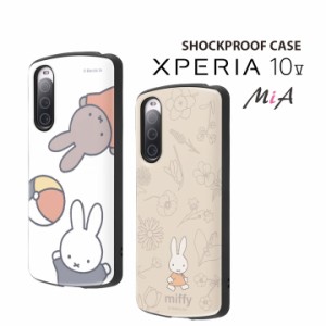 Xperia10V SO-52D SOG11 ミッフィー 耐衝撃ケース MiA カバー エクスペリア ミッフィーとメラニー miff うさこちゃん メラニー melanie 