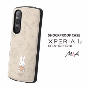 Xperia1V SO-51D SOG10 SoftBank XQ-DQ44 ミッフィー 耐衝撃ケース MiA フラワー カバー エクスペリアワン５ miffy うさこちゃん メール