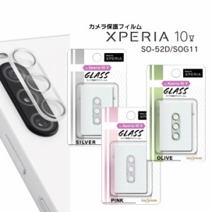 Xperia10V SO-52D SOG11 ガラスフィルム カメラ メタリック 10H ピンク オリーブ シルバー カメラレンズ保護 メール便送料無料