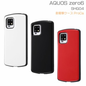 AQUO Szero6 au SHG04 A102SH SH-RM18 ハニカム構造 耐衝撃 ケース カバー 液晶画面保護設計 ストラップ対応 おしゃれ かわいい ProCa ア