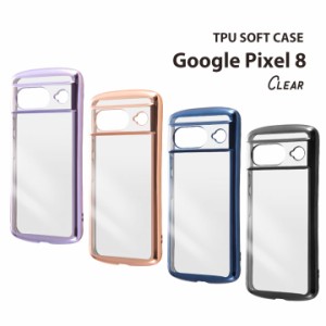 Google Pixel8 Like standard 耐衝撃 TPUソフトケース METAMORU カバー グーグルピクセル８ ラベンダー ピンクゴールド ブルー ブラック 