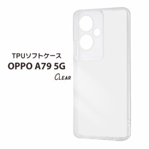 OPPO A79 5G Like standard TPUソフトケース ウルトラクリア クリア エアクッション構造 メール便送料無料