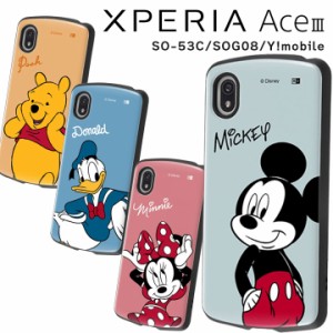 Xperia AceIII SO-53C SOG08 Y!mobile ディズニー 耐衝撃ケース ProCa プー ドナルドダック ミニーマウス ミッキーマウス キャラクターケ