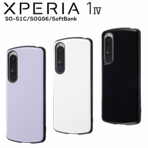 Xperia1 IV SO-51C SOG06 SoftBank 耐衝撃ケース ProCa ラベンダー ホワイト ブラック カバー ハニカム構造 エアクッション エクスペリア