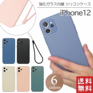 iPhone12 おしゃれ マットガラス シリコン ハイブリッド ケース カバー パステル かわいい お得な　ストラップ付 カメラ レンズ 保護 指