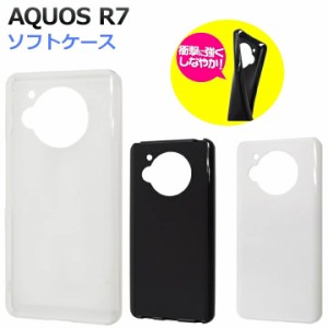 AQUOS R7 ソフトケース SH-52C A202SH クリア ブラック ホワイト カバー メール便送料無料