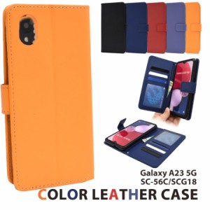 GalaxyA23 5G SC-56C SCG18 カラーレザー手帳型ケース ライトブルー レッド ブラック ブルー オレンジ カバー ギャラクシー a32 5g メー