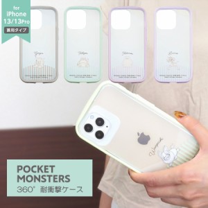 iPhone13 iPhone13Pro 6.1ich ポケットモンスター IJOY 360° スマホケース クリア 保護フィルム付 衝撃吸収 ポケモン pokemon ゲンガー 