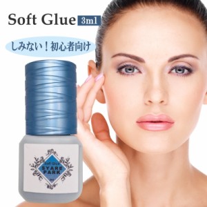 しみないマツエクグルー セルフ初心者向け 無臭低刺激グルー エクステ用 長持ち  Syarepark SoftGlue 3ml ブルー