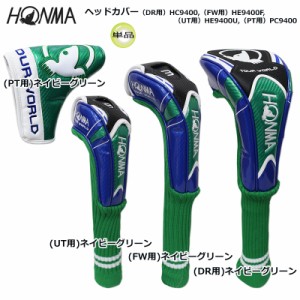 本間ゴルフ(ホンマ/HONMA) TOUR WORLD ヘッドカバー HC9400 ドライバー用 HE9400F フェアウェイ用 HE9400U ユーティリティ用 PC9400 パタ