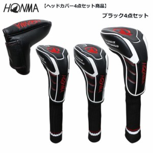 本間ゴルフ(ホンマ/HONMA)  ヘッドカバー4点セット HC3314 HE3315 PC3316 ドライバー用 フェアウェイ用 パター用