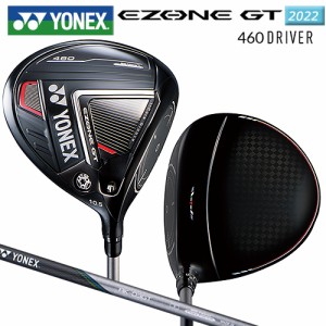 ヨネックス(YONEX) 2022 イーゾーン GT 460 右用 ドライバー (2022 EZONE GT 460) RK-03GT カーボンシャフト