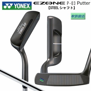 ヨネックス(YONEX) イーゾーン(EZONE) P-03(L型) 軟鉄鍛造 パター スチールシャフト 34インチ 右用 P03