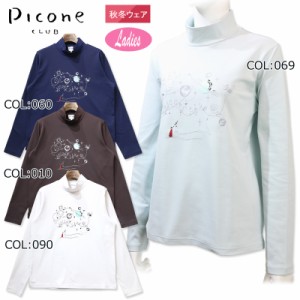 ピッコーネクラブ PICONECLUB C219016 レディース 長袖 ハイネック プルオーバー UVケア加工 ゴルフウェア 秋冬春