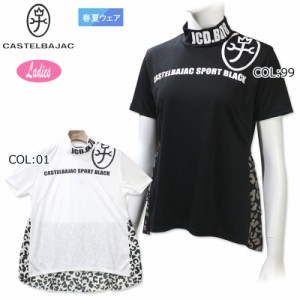 カステルバジャック CASTELBAJAC 7243172255 レディース 半袖 Ｔシャツ モックネック 吸汗速乾 ＵＶケア加工 ゴルフウェア スポーツウェ