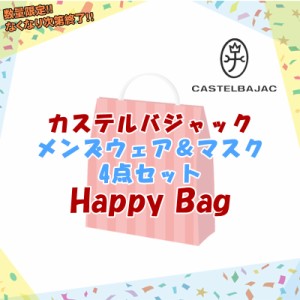 【ハッピーバッグ】カステルバジャック CASTELBAJAC メンズ 春夏４点セット ウェア＆ボトムス マスク付き 福袋 ゴルフウェア