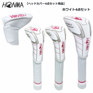 本間ゴルフ(ホンマ/HONMA)  ヘッドカバー4点セット HC5301 HE5302 PC5303 ドライバー用 フェアウェイ用 パター用