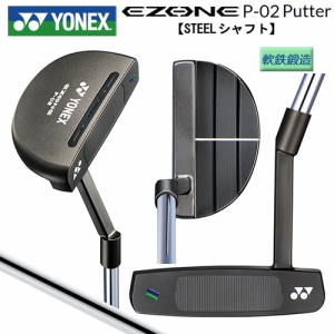 ヨネックス(YONEX) イーゾーン(EZONE) P-02(マレットタイプ) 軟鉄鍛造 パター スチールシャフト 35インチ 右用 P02