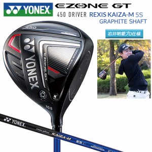 ヨネックス(YONEX) 岩井明愛プロ仕様モデル EZONE GT 450 右用 ドライバー (10.5/S) REXIS KAIZA-M 5S GRAPHITE シャフト (イーゾーン GT