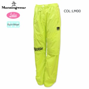 マンシングウェア Munsingwear MEWTJG01 レディース レインパンツ ロングパンツ 撥水 防水 雨具 ゴルフウェア スポーツウェア 春夏秋冬